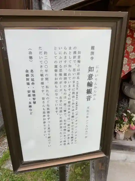 龍渕寺(愛知県)