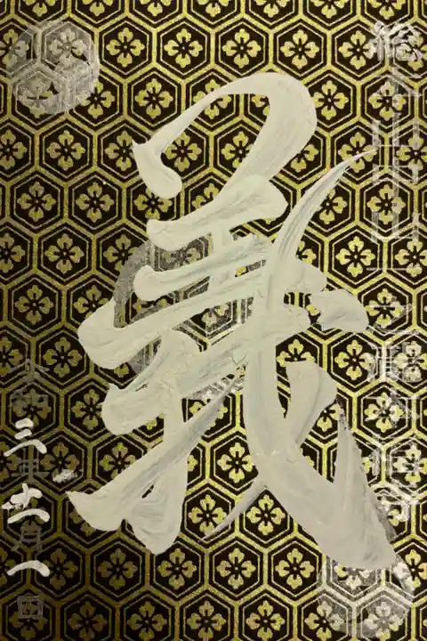 《舞》の御朱印とのセットになります