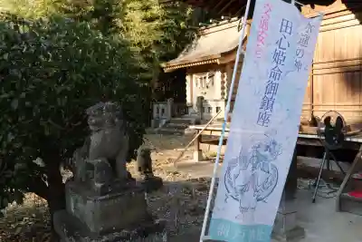 網戸神社(栃木県)