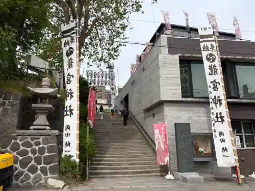 龍宮神社(北海道)