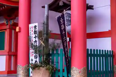 今宮神社の初詣