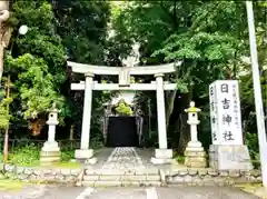 日吉神社の鳥居