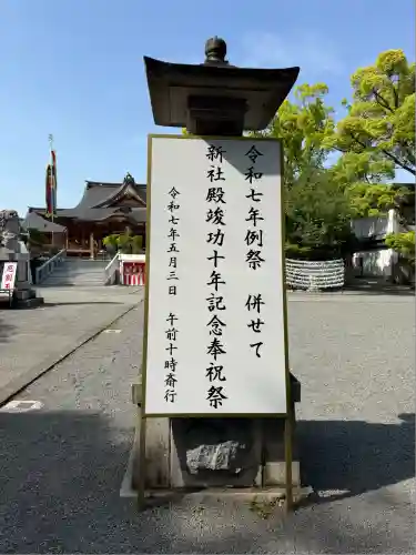 富知六所浅間神社(静岡県)
