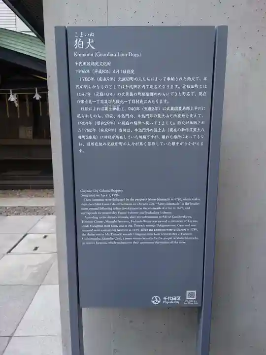 築土神社(東京都)