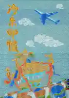 羽田神社の御朱印帳