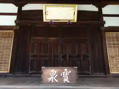 圓通寺(大阪府)