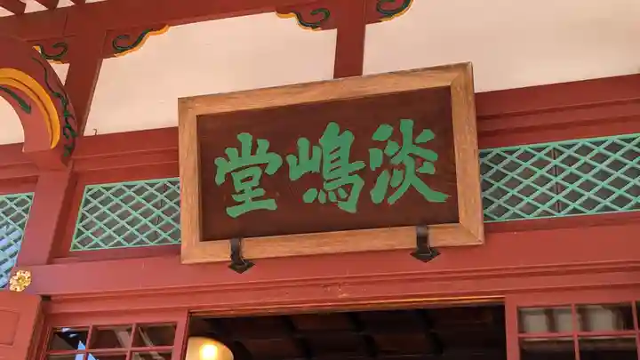 浅草寺(東京都)