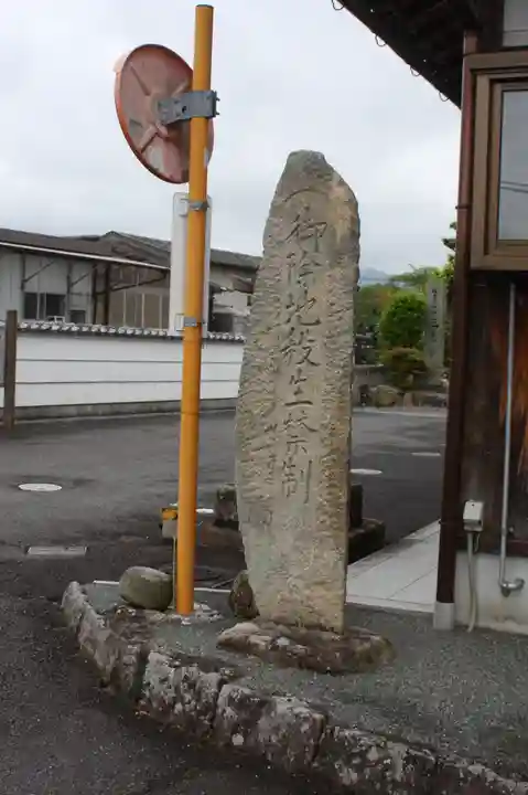 正念寺(滋賀県)