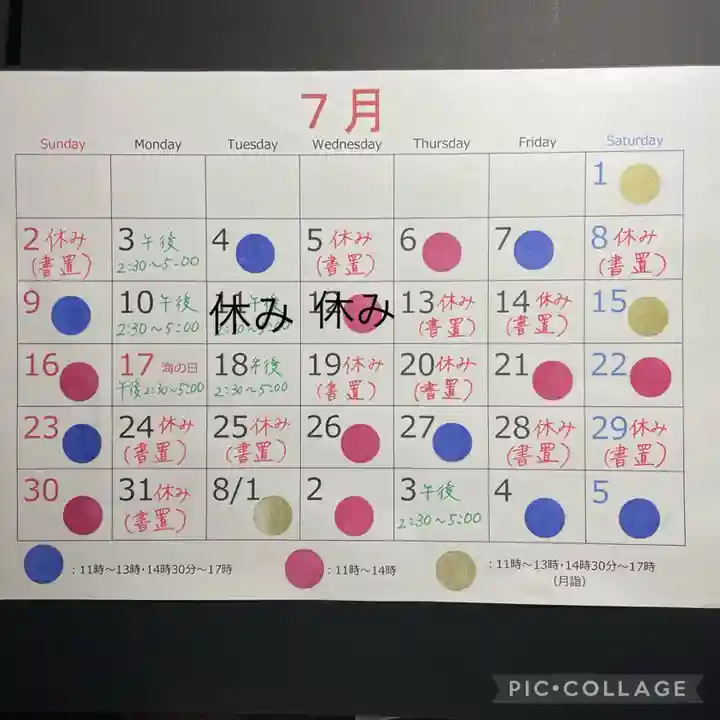 五十稲荷神社(栄寿稲荷神社)(東京都)