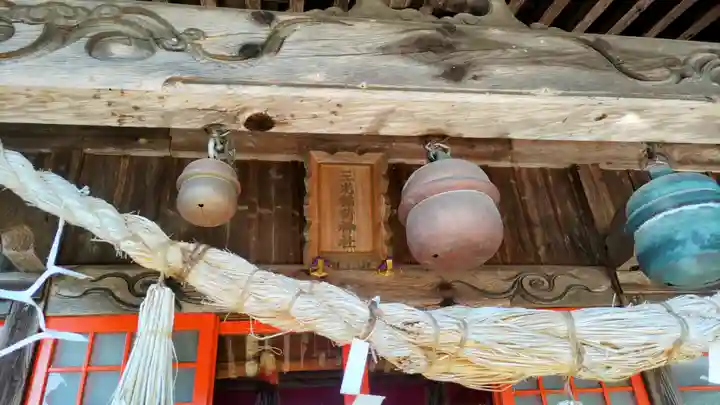 三光稲荷神社(福島県)