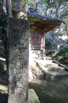 神武寺(神奈川県)