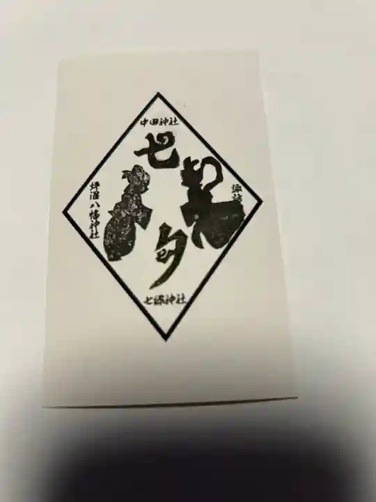 坪沼八幡神社(宮城県)