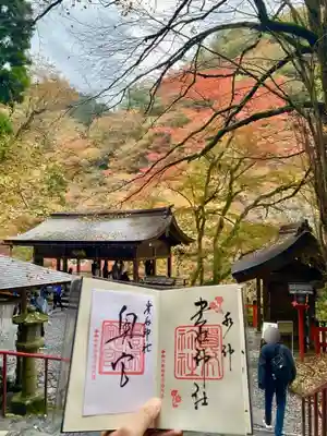 貴船神社(京都府)