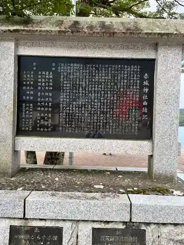 赤城神社(群馬県)