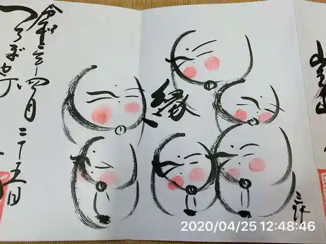 本寿院の御朱印