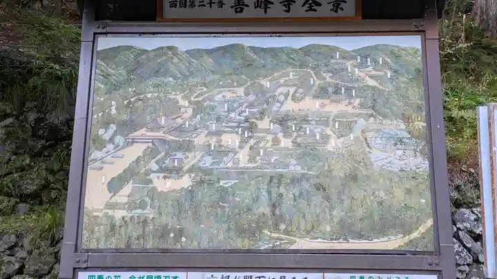 善峯寺(京都府)