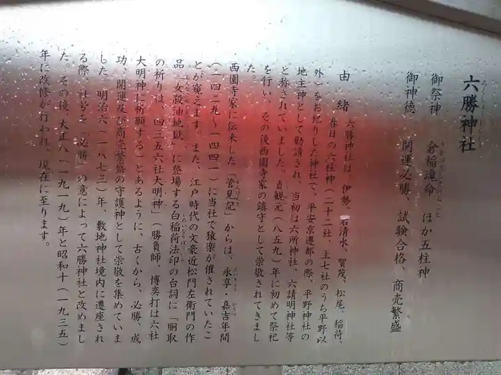 敷地神社(わら天神宮)(京都府)