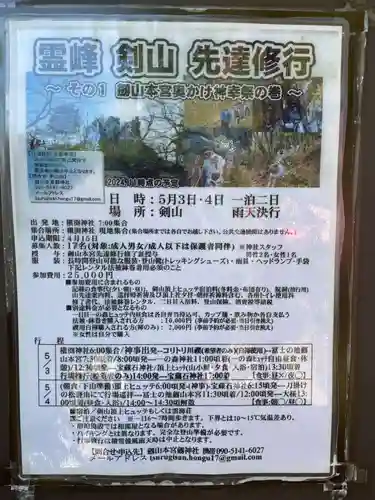 劔山神社(徳島県)