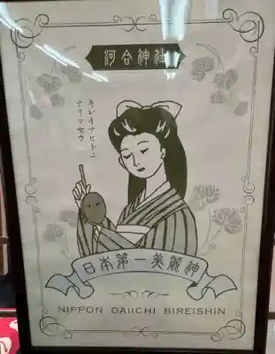 河合神社（鴨川合坐小社宅神社）(京都府)