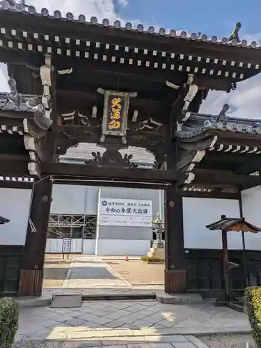 大念佛寺(大阪府)