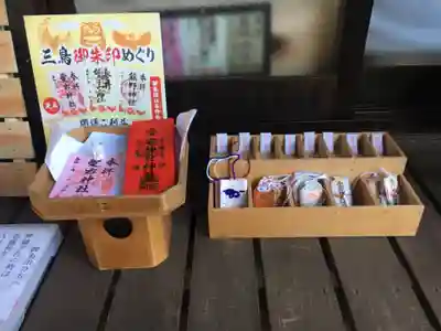 愛宕神社の授与品その他