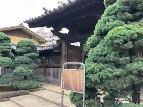 寶蔵院(東京都)
