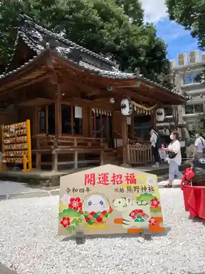 川越熊野神社の本殿・本堂