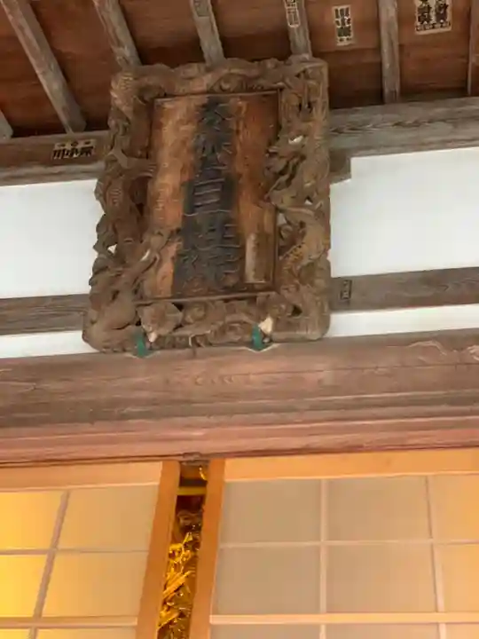 大久保山 自性院のその他建物