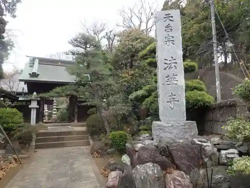 師岡熊野神社の御朱印