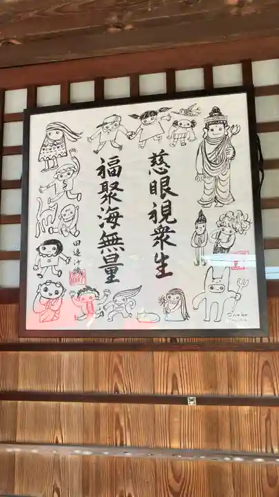 遍照寺法界院の芸術