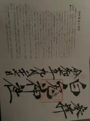 白兎神社(鳥取県)