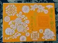 滑川神社 - 仕事と子どもの守り神の御朱印