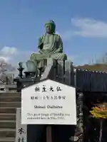 成田山名古屋別院大聖寺(犬山成田山)(愛知県)