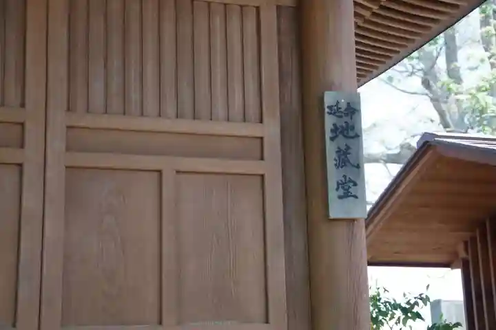 宝蔵寺のその他建物