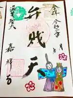 嘉祥寺の御朱印