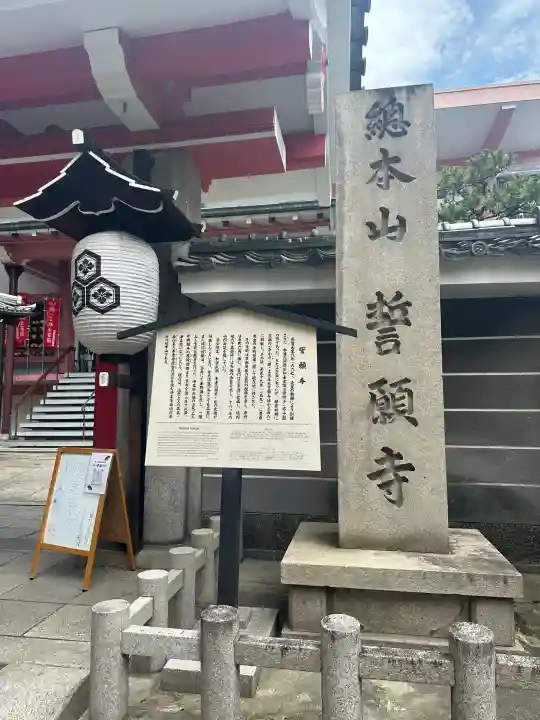 誓願寺の{uncategorized: "未分類", other: "その他", undefined: "問題あり", building: "その他建物", grave: "お墓", sacred_gate: "鳥居", guardian: "狛犬", statue: "像", buddha: "仏像", history: "歴史", nature: "自然", garden: "庭園", animal: "動物", pagoda: "塔", temizu: "手水舎", mountain_gate: "山門・神門", sanctuary: "本殿・本堂", subordinate: "末社・摂社", art: "芸術", scenery: "景色", jizo: "地蔵", ema: "絵馬", goshuin: "御朱印", omikuji: "おみくじ", items: "授与品その他", amulet: "お守り", goshuincho: "御朱印帳", eats: "食事", festival: "お祭り", votive_dance: "神楽", shichigosan: "七五三参", wedding: "結婚式", experience: "体験その他", initially: "初詣", around: "周辺", anti_infection: "感染症対策"}