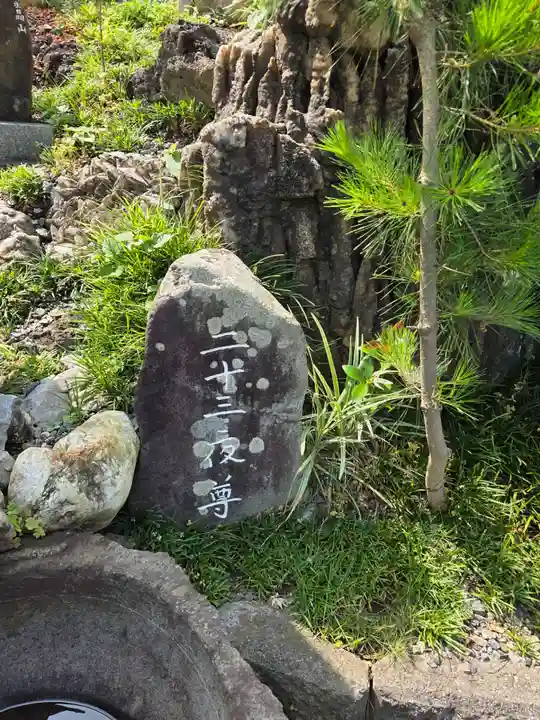 富士浅間宮(栃木県)