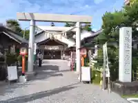 尾張猿田彦神社(愛知県)