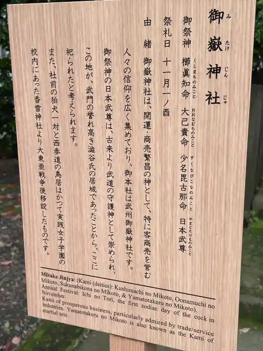 金王八幡宮(東京都)