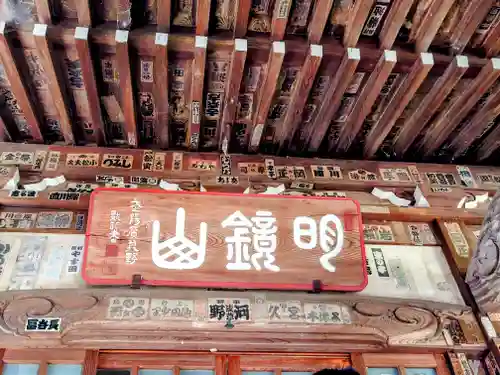 星井寺（虚空蔵堂)の本殿・本堂