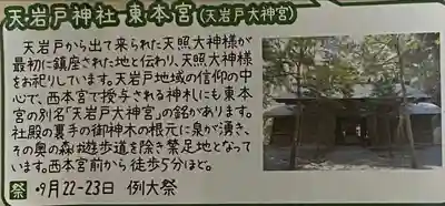 天岩戸神社(宮崎県)