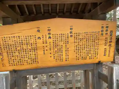 岩見澤神社(北海道)