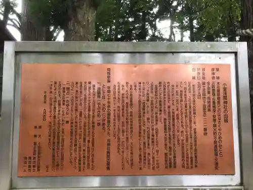 小室浅間神社の歴史