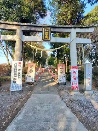薬師寺八幡宮の鳥居
