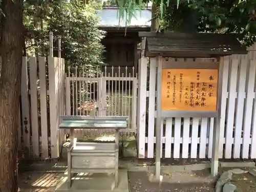 開成山大神宮のその他建物