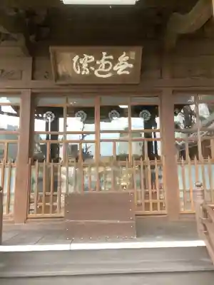 慈恩寺の本殿・本堂