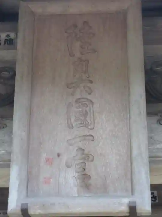 都々古別神社(馬場)のその他建物