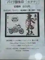 桑名東照宮(三重県)