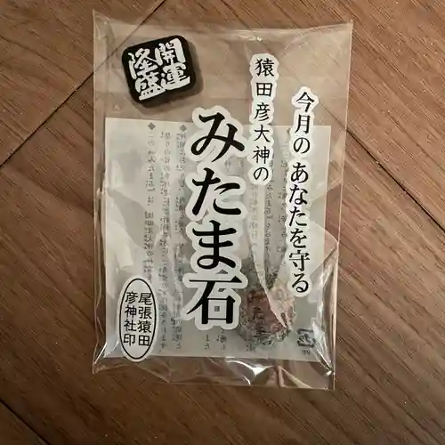 尾張猿田彦神社(愛知県)