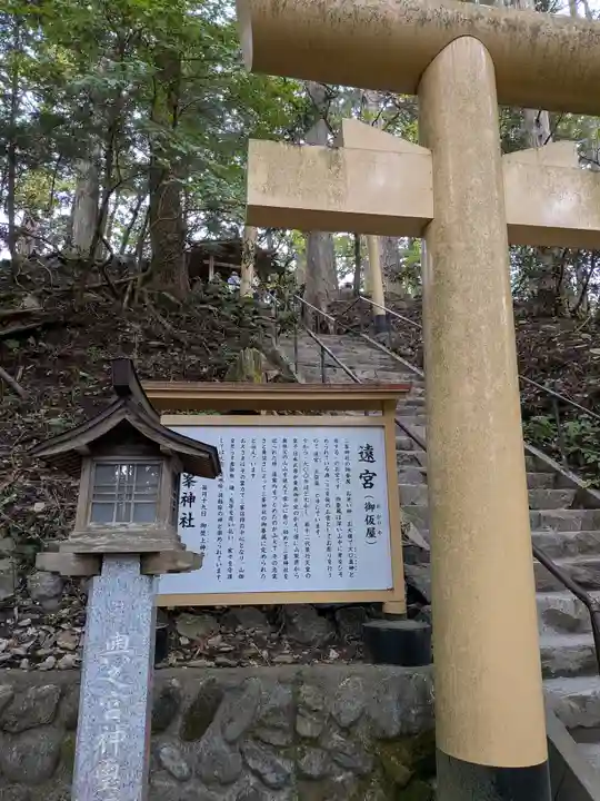 三峯神社(埼玉県)